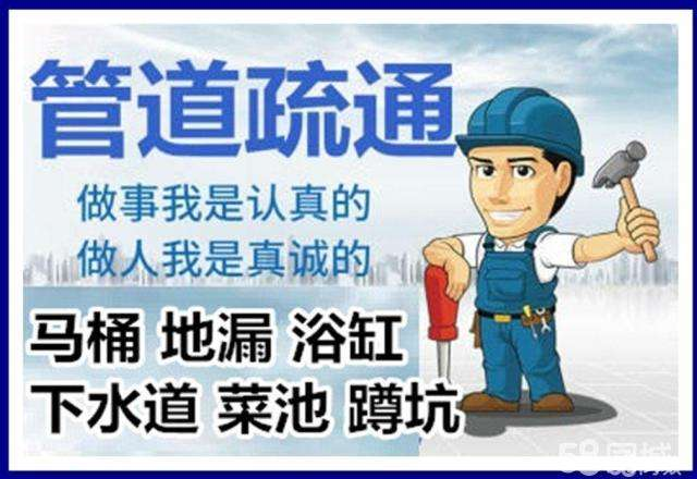 康平疏通马桶注意事项有哪些